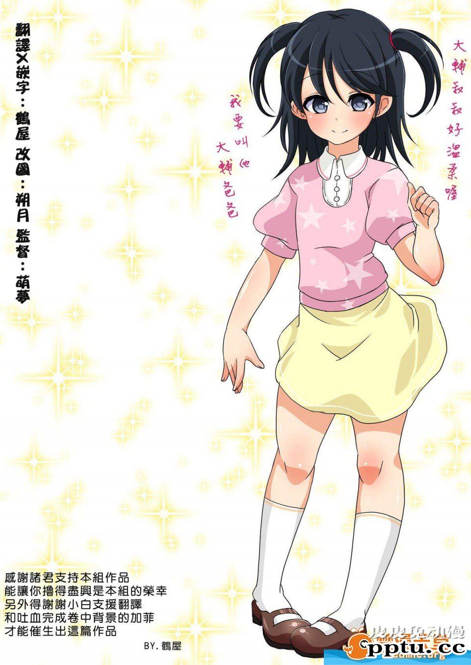 [中文全彩]爆乳美人兄嫁[47P]