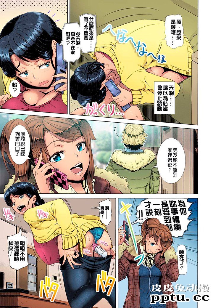 [中文] [全彩/无修]一次性（婚姻生活） ワンタイムギャル（ヒトヅマライフ）下[28P]