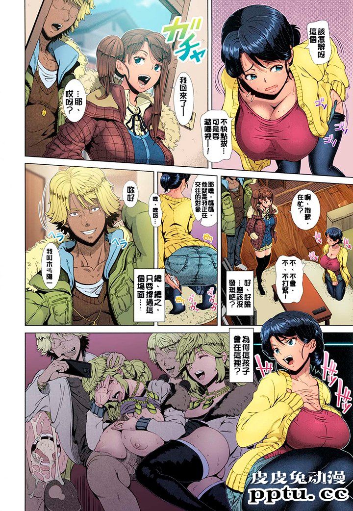[中文] [全彩/无修]一次性（婚姻生活） ワンタイムギャル（ヒトヅマライフ）下[28P]