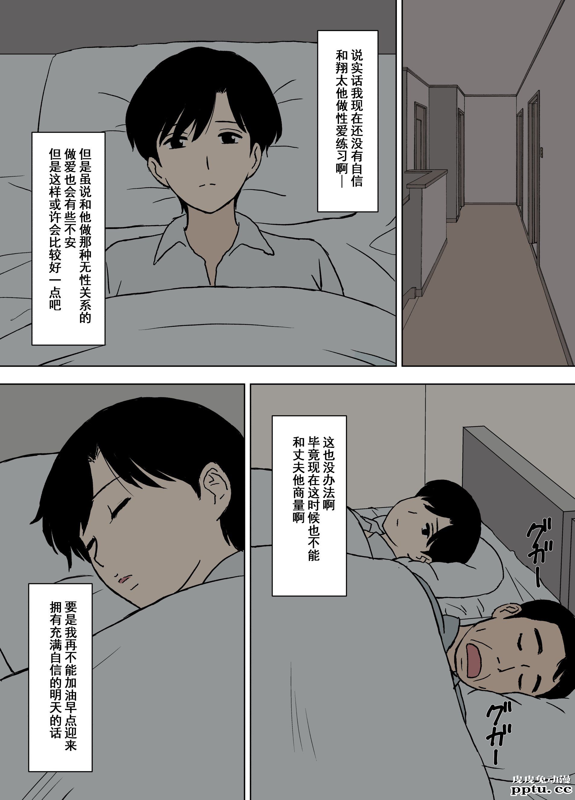 [中文全彩][U罗汉] ママとエロ练2～育美さんのエロ练修业～ [38P]