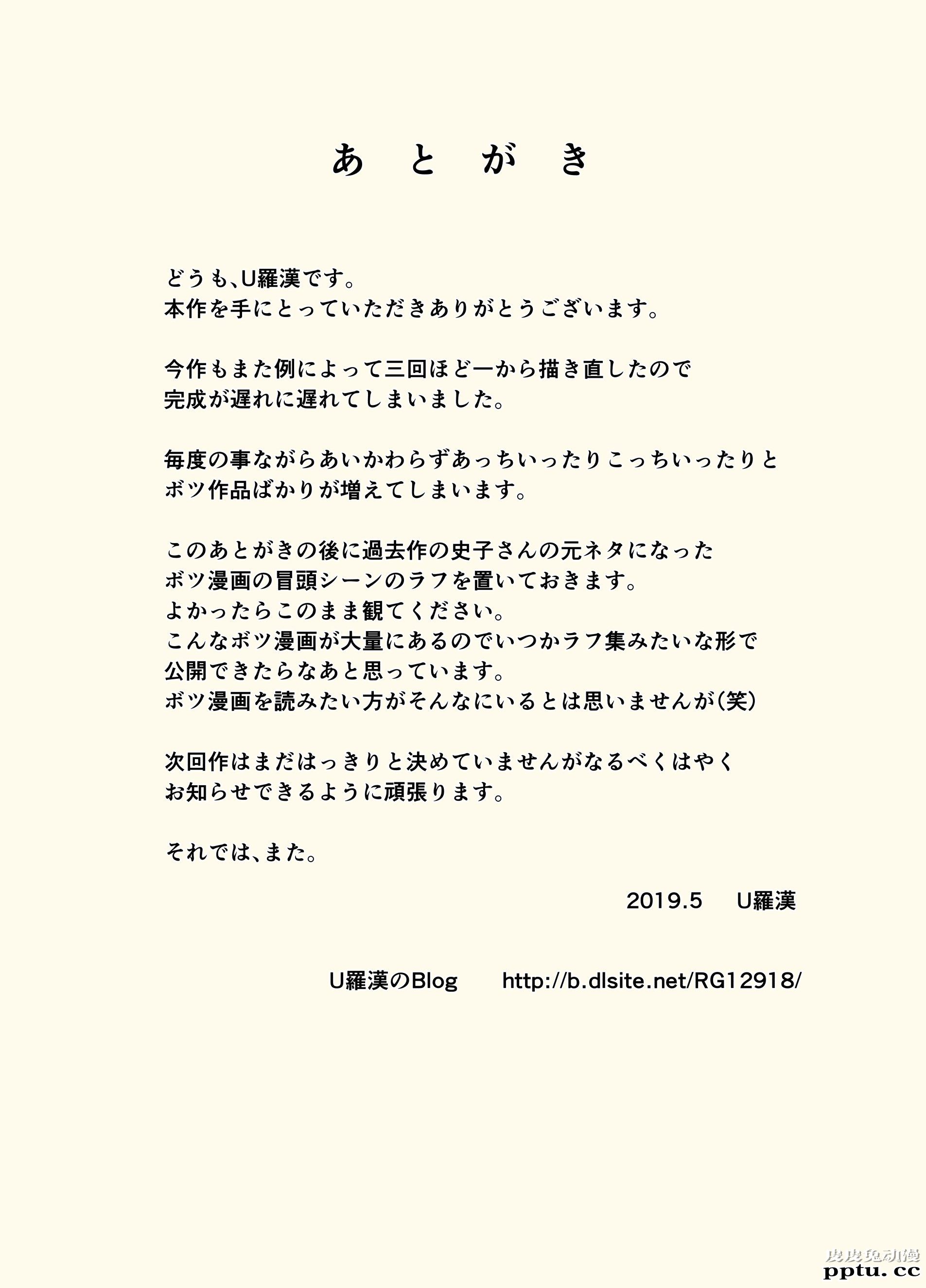 [中文全彩][U罗汉] ママとエロ练2～育美さんのエロ练修业～ [38P]