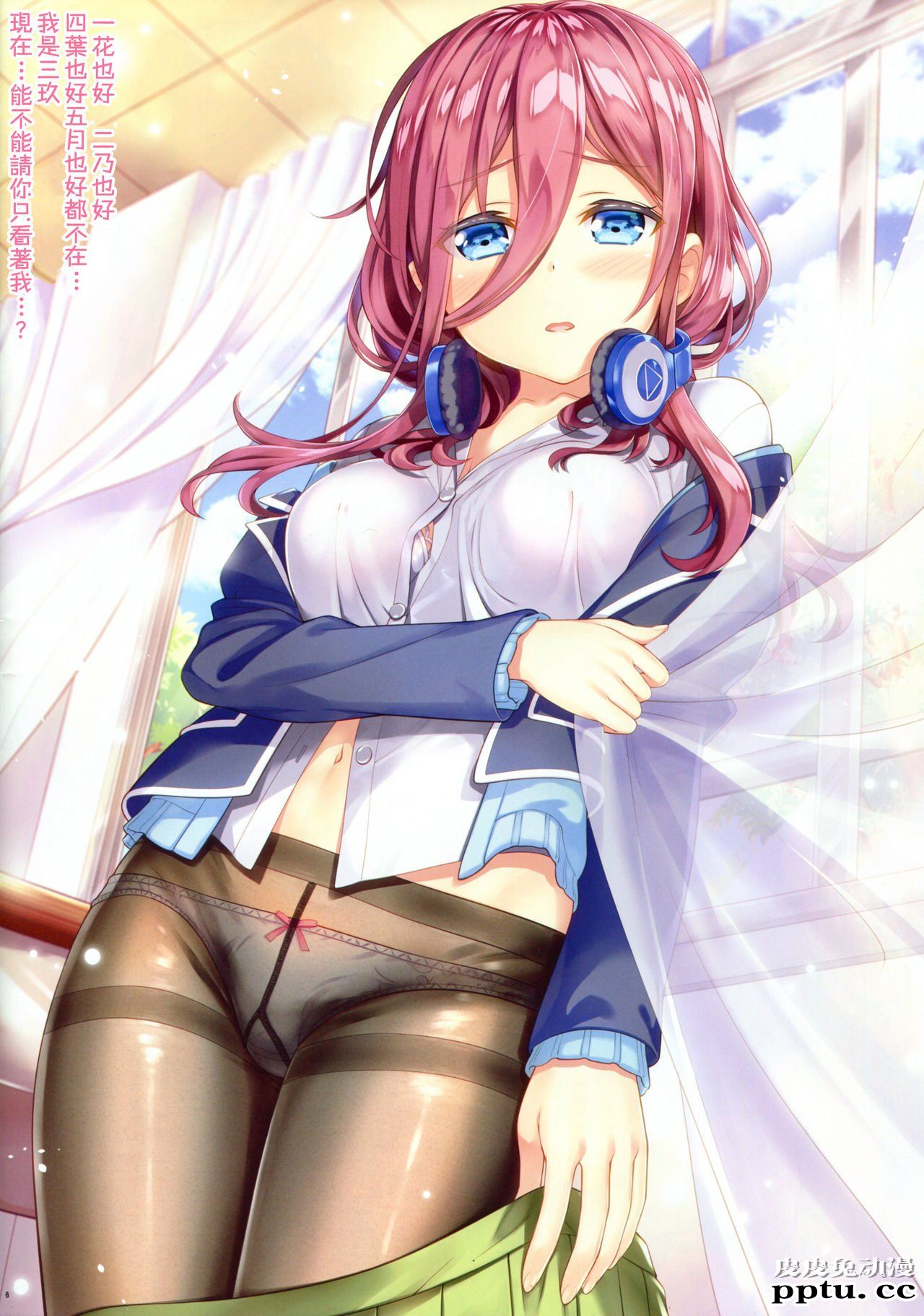 [中文全彩][五等分の花嫁] 中野家の五分の二 [28P]