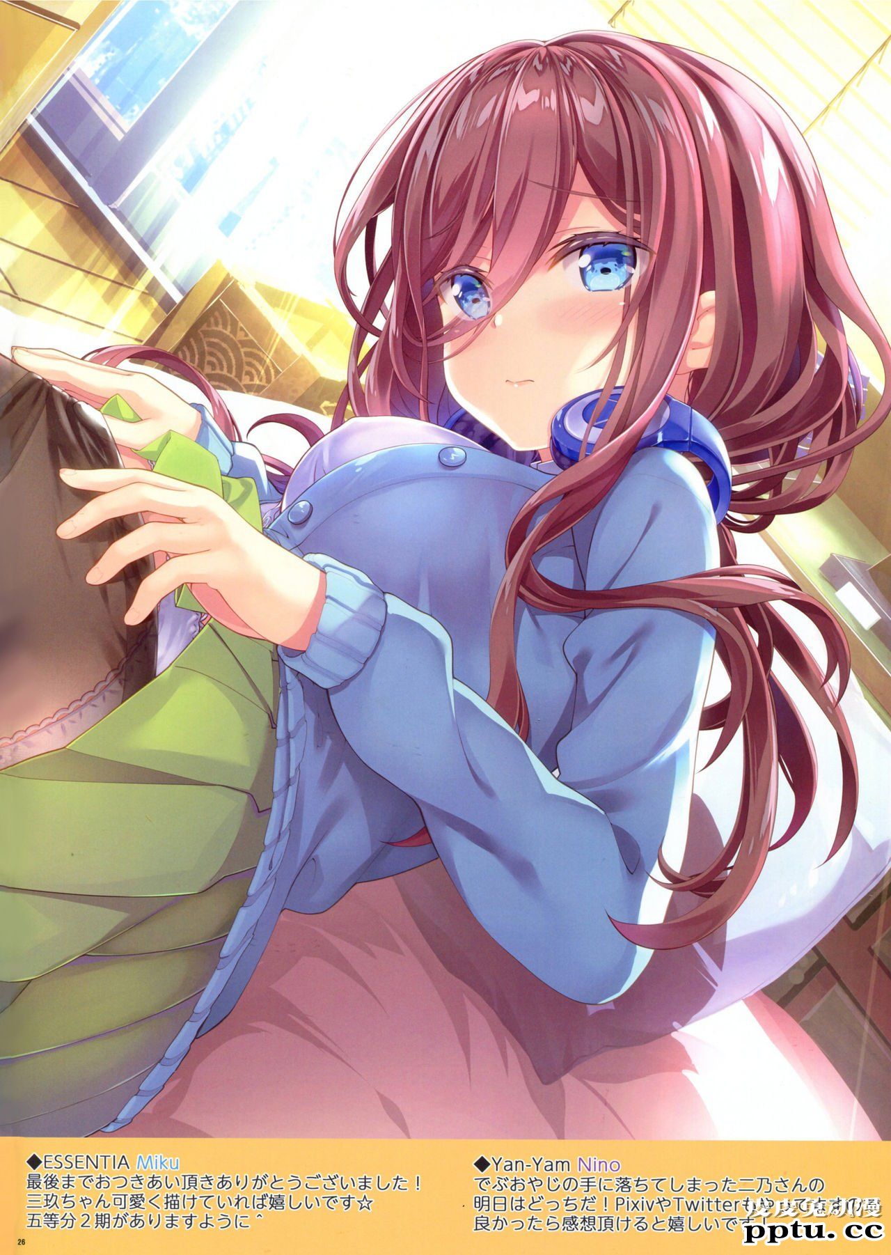 [中文全彩][五等分の花嫁] 中野家の五分の二 [28P]