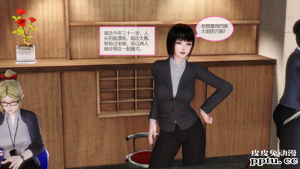 [中文] [3D全彩]淫乱秘史[28P]