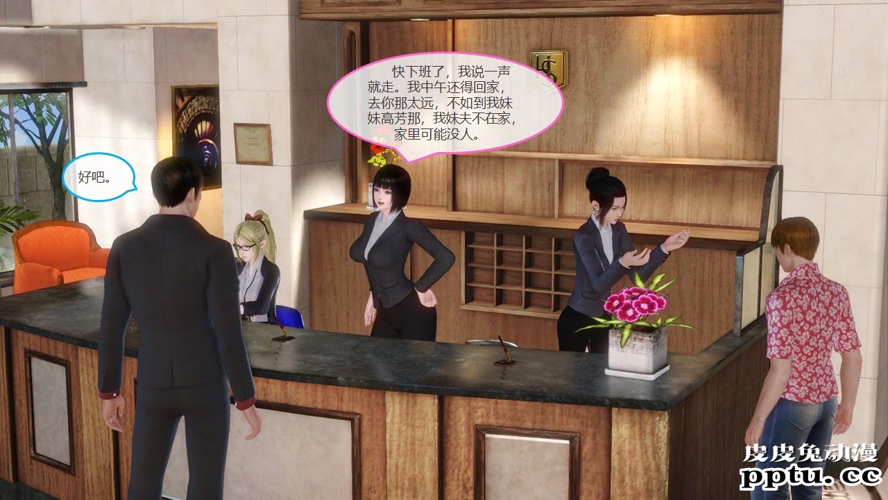 [中文] [3D全彩]淫乱秘史[28P]