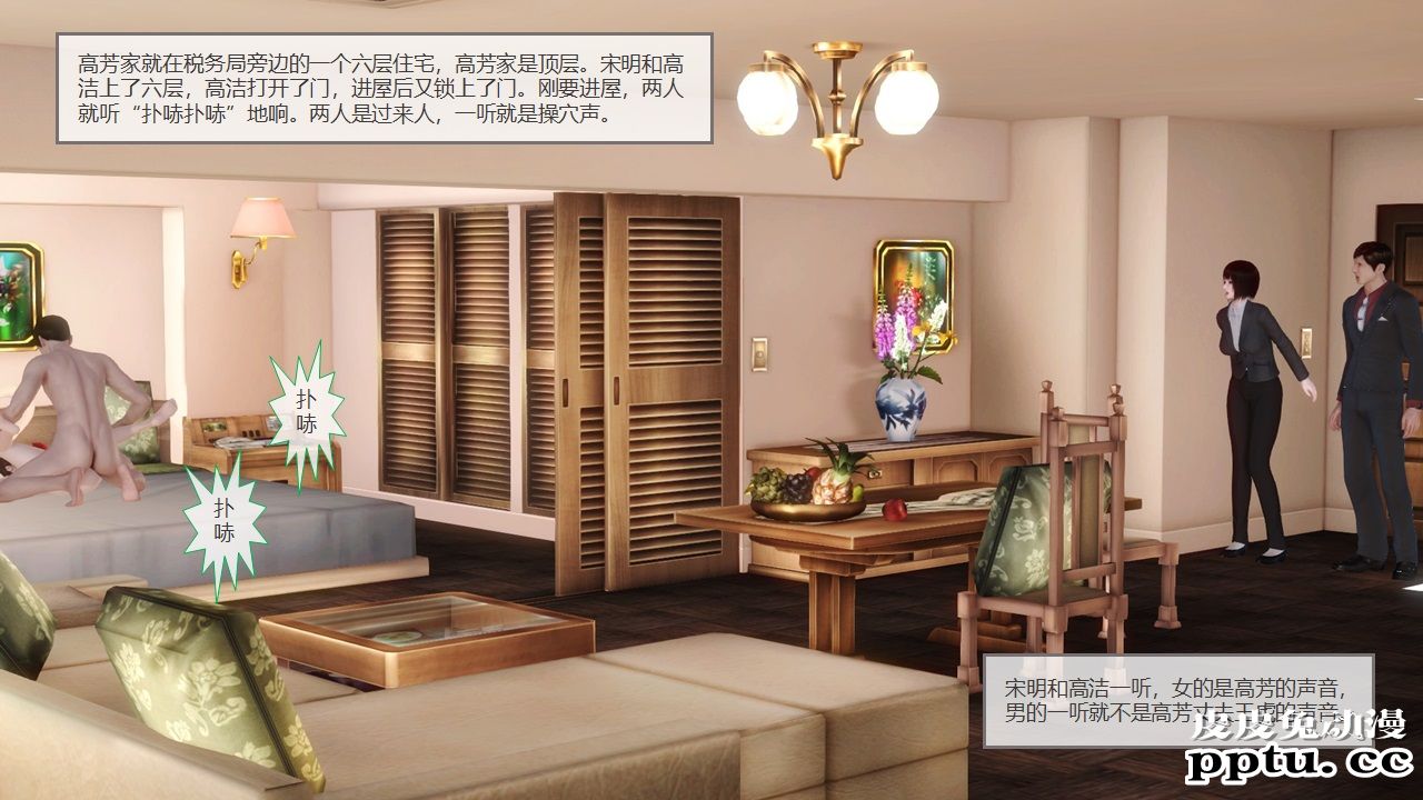 [中文] [3D全彩]淫乱秘史[28P]