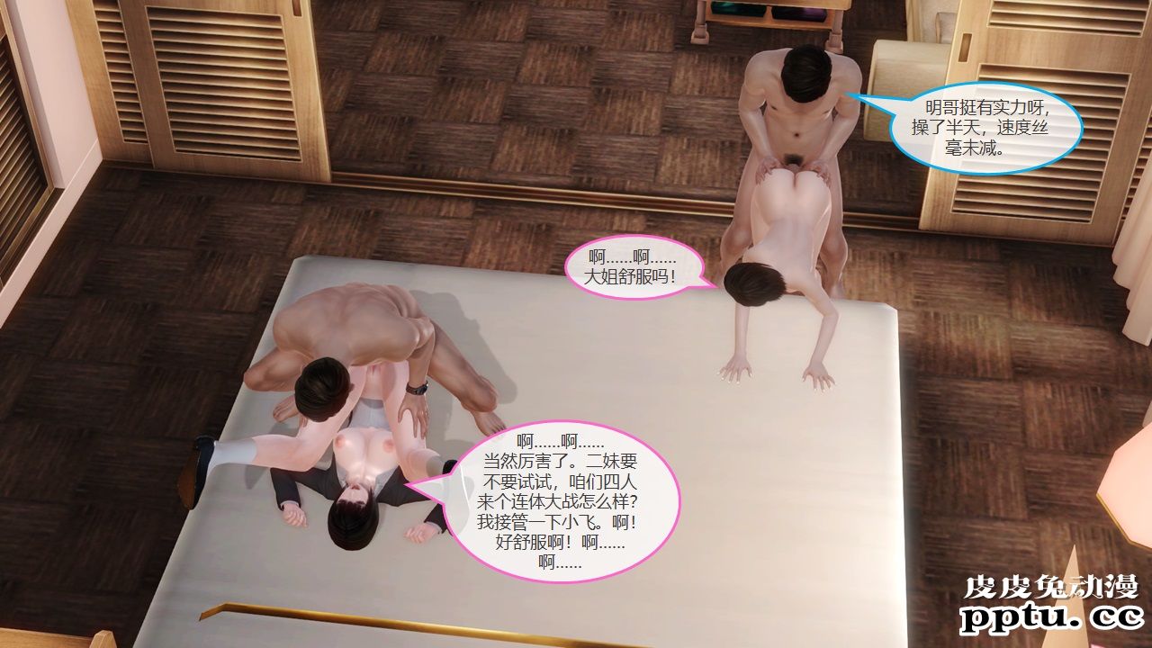 [中文] [3D全彩]淫乱秘史[28P]