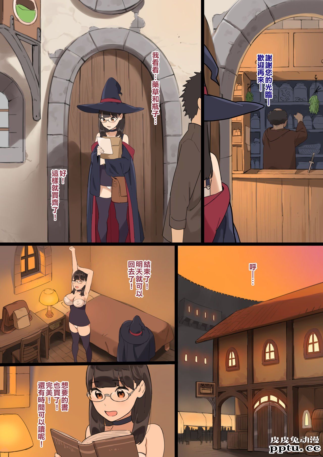 [中文全彩]出外卖 おもちかえり! [38P]