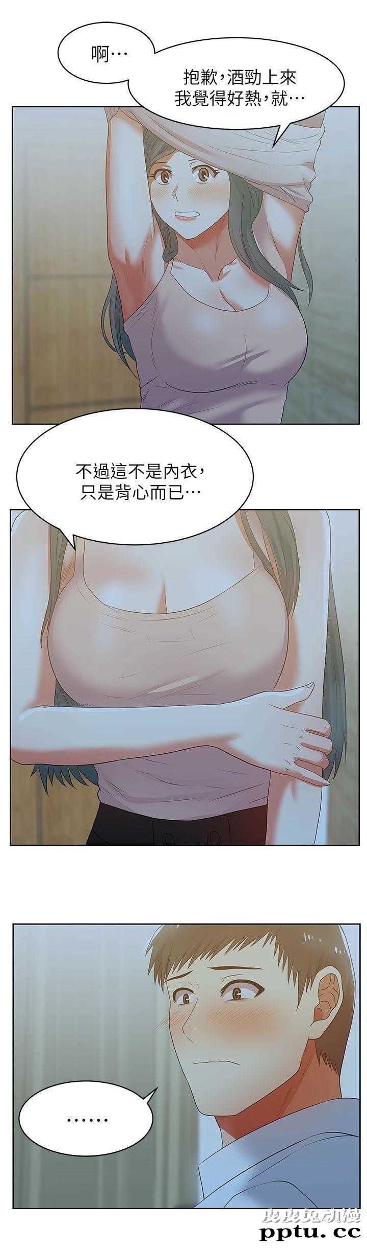 共事密友＆老婆的闺蜜 第38话