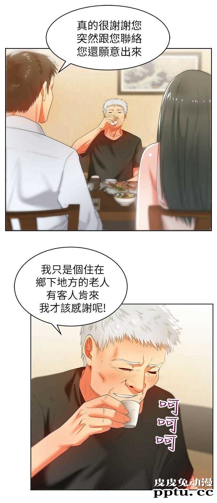 共事密友＆老婆的闺蜜 第37话