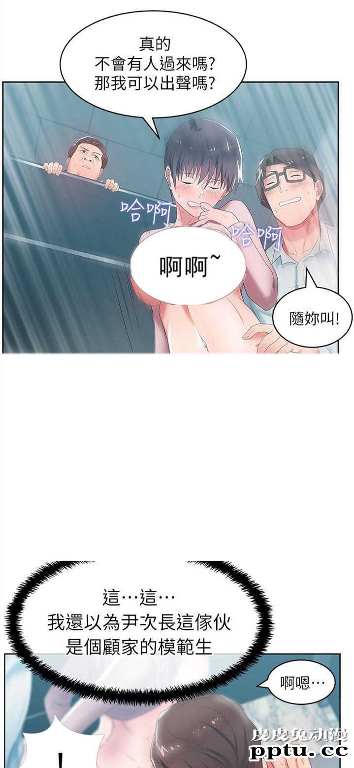 共事密友＆老婆的闺蜜 第36话