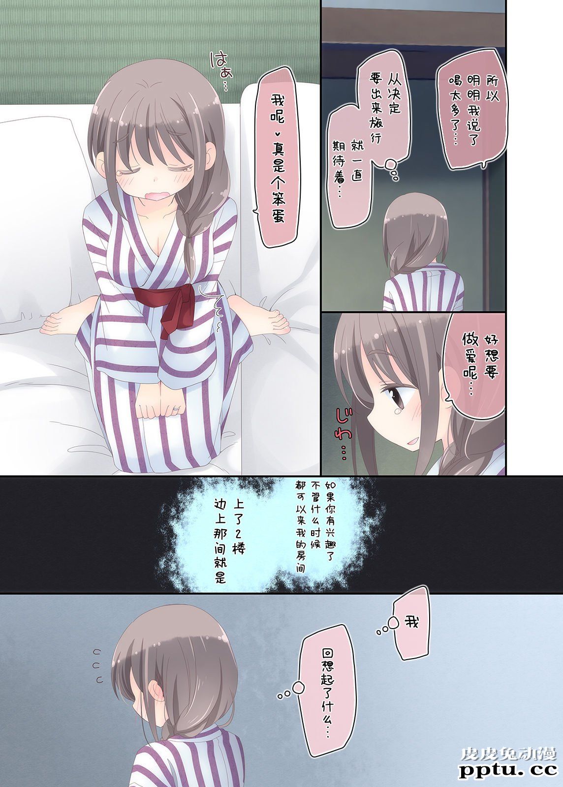 [中文全彩] 欲求不満な人妻が不伦セックスに溺れる夜 [56P]