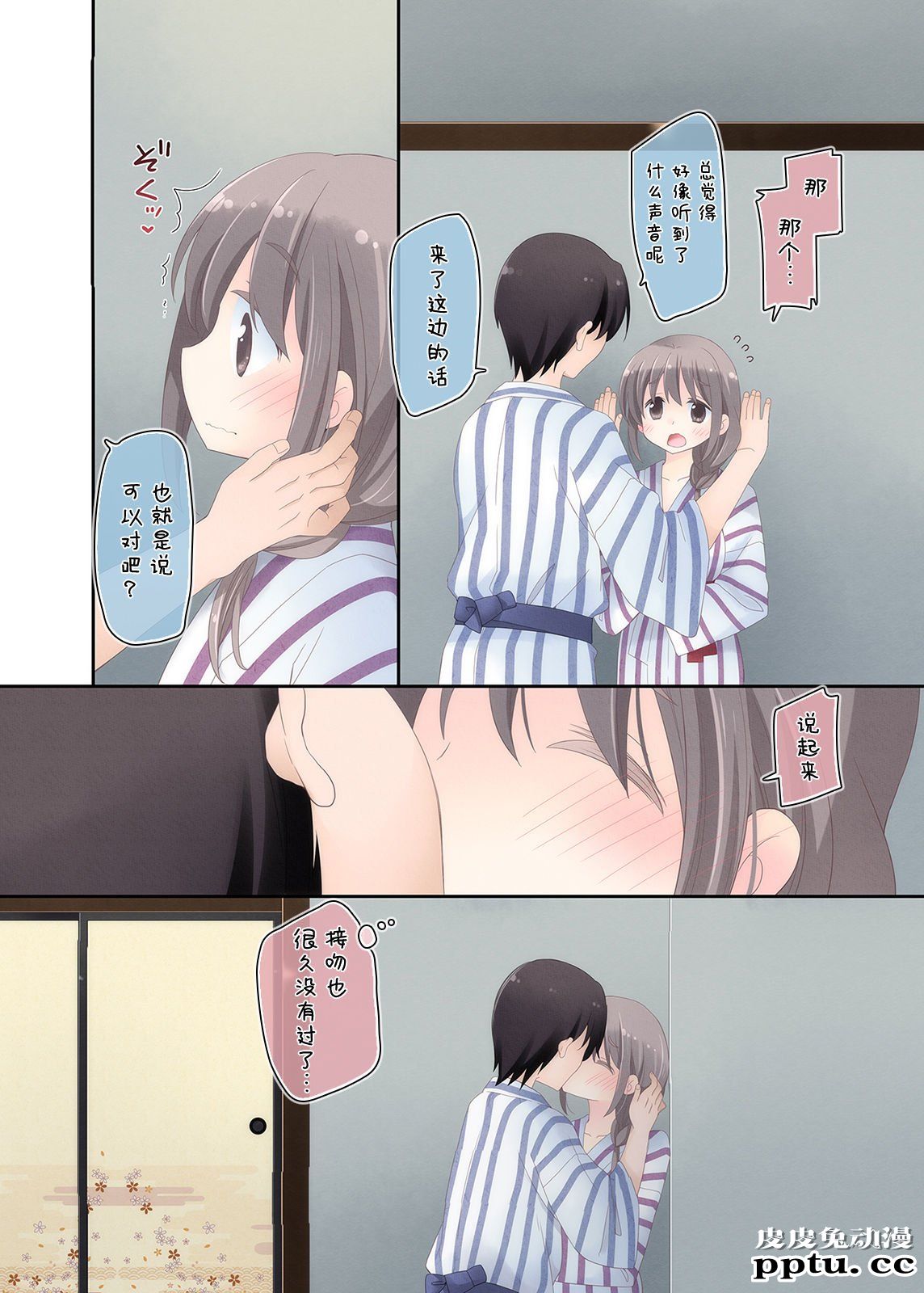 [中文全彩] 欲求不満な人妻が不伦セックスに溺れる夜 [56P]