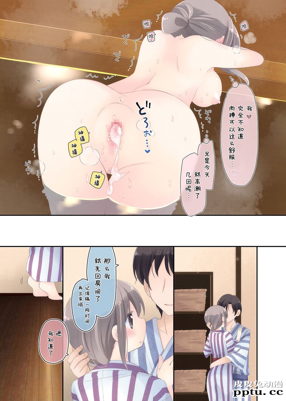 [中文全彩] 欲求不満な人妻が不伦セックスに溺れる夜 [56P]