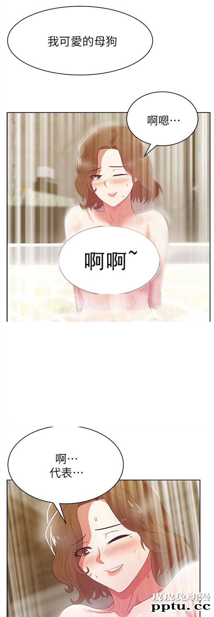 共事密友＆老婆的闺蜜 第33话