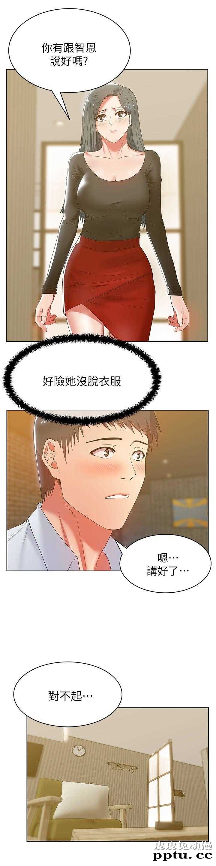 共事密友＆老婆的闺蜜 第31话