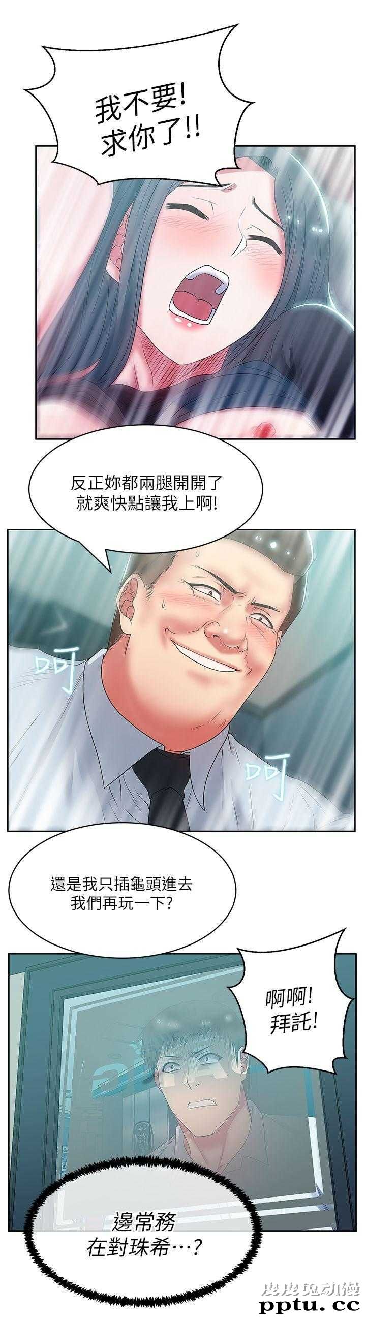 共事密友＆老婆的闺蜜 第30话