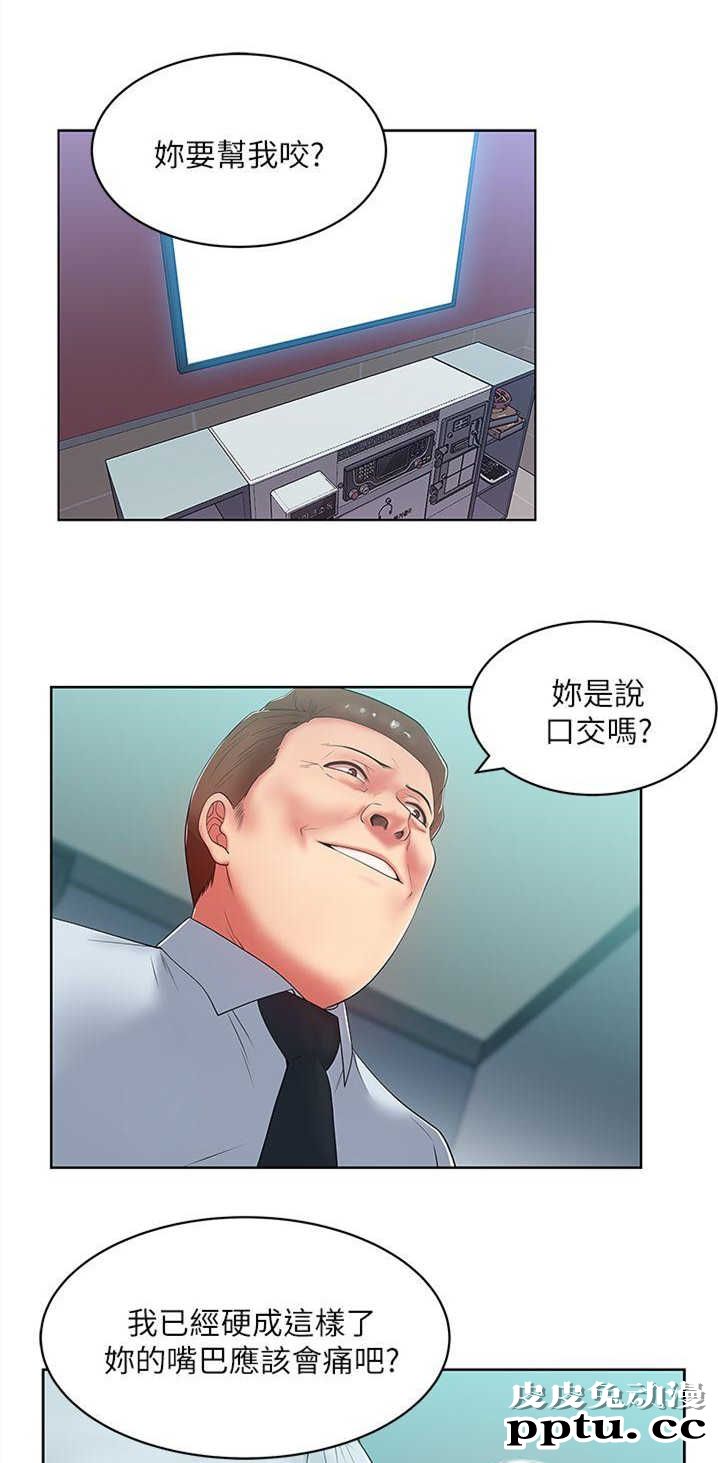 共事密友＆老婆的闺蜜 第29话