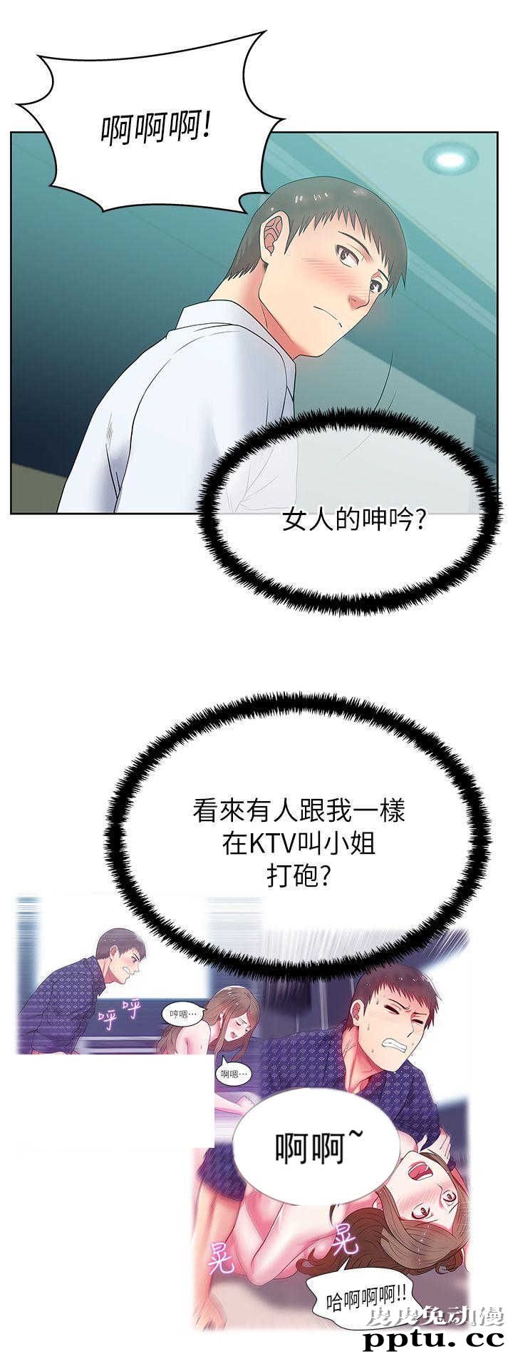 共事密友＆老婆的闺蜜 第29话