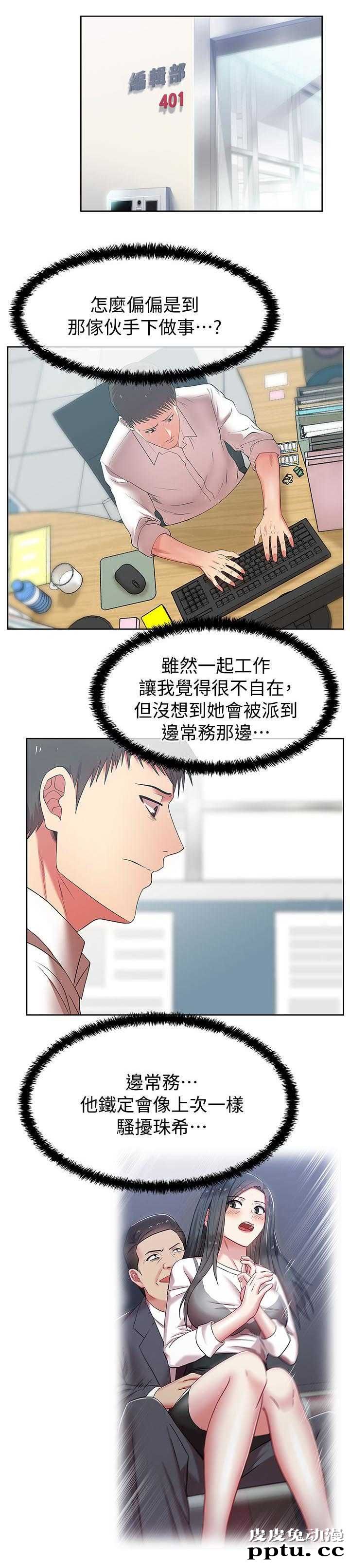 共事密友＆老婆的闺蜜 第27话