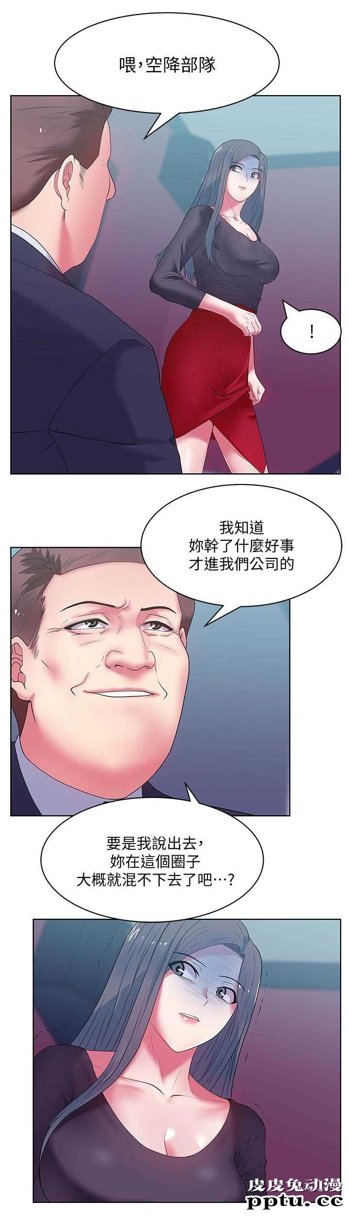 共事密友＆老婆的闺蜜 第27话