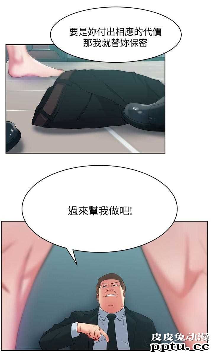 共事密友＆老婆的闺蜜 第27话