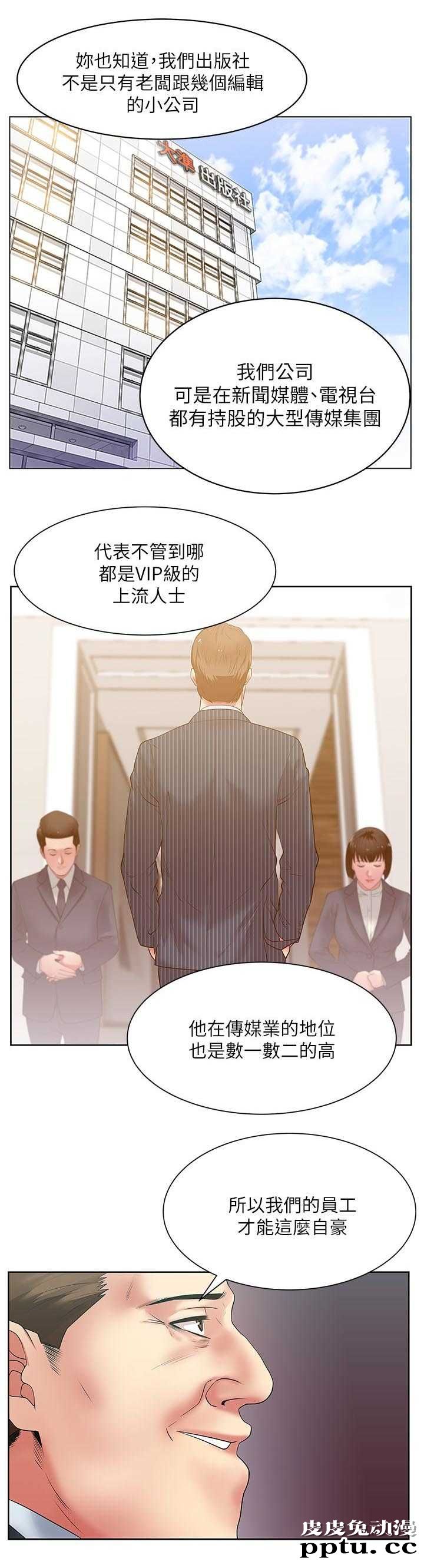 共事密友＆老婆的闺蜜 第27话