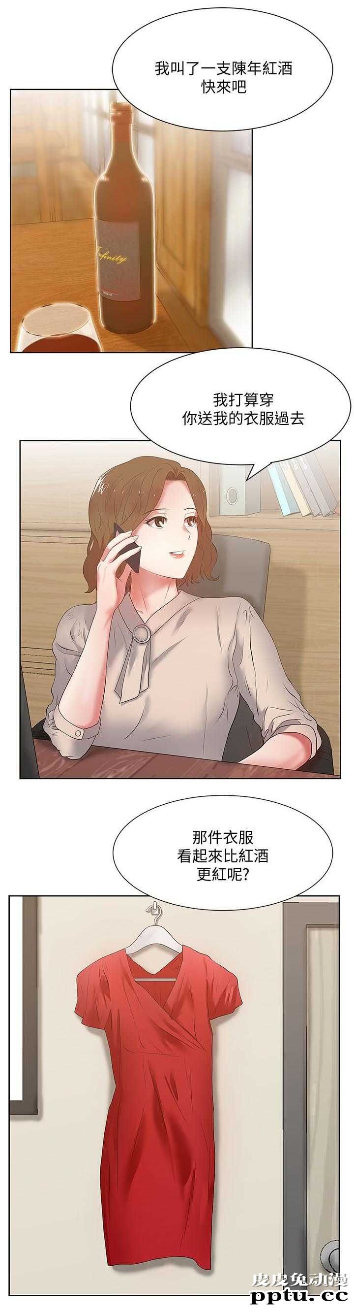 共事密友＆老婆的闺蜜 第26话