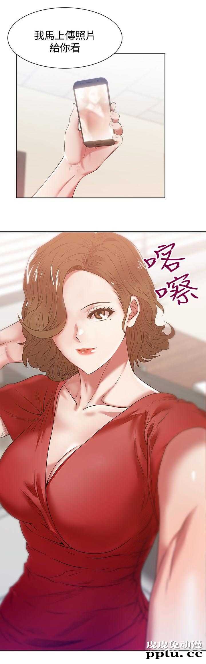 共事密友＆老婆的闺蜜 第26话