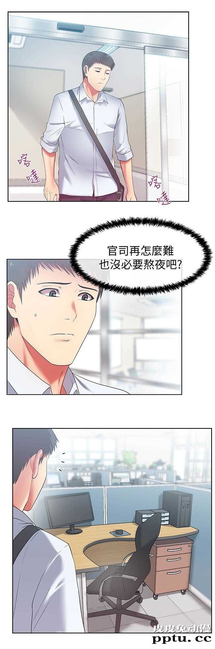 共事密友＆老婆的闺蜜 第26话