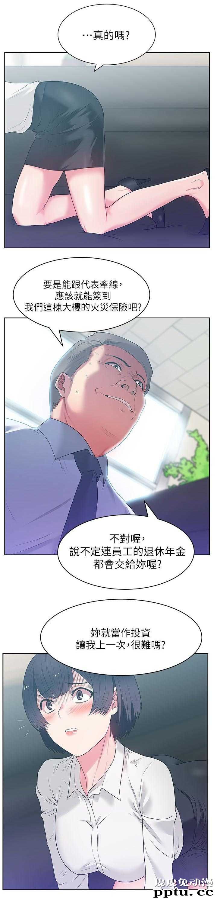 共事密友＆老婆的闺蜜 第25话