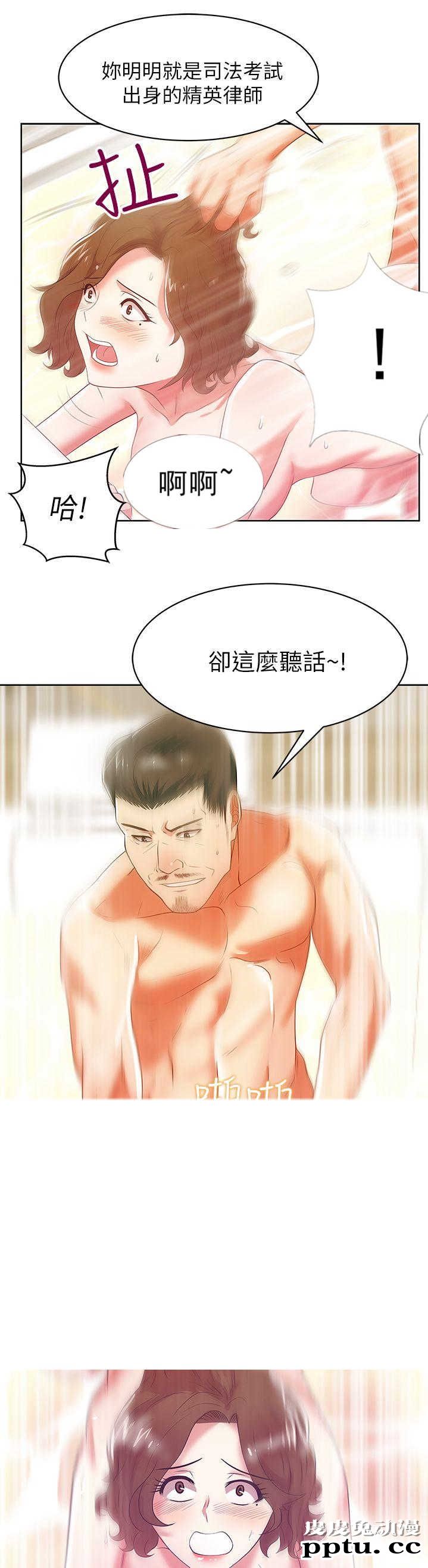 共事密友＆老婆的闺蜜 第34话