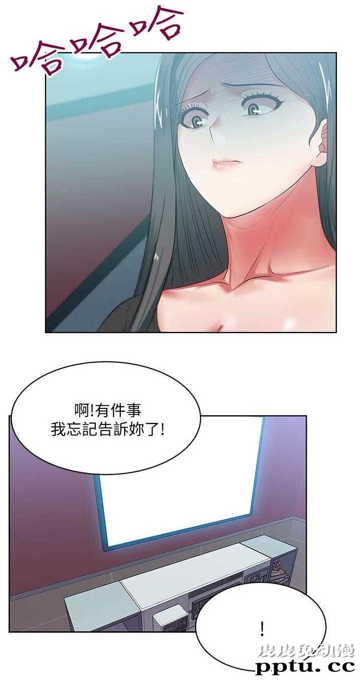 共事密友＆老婆的闺蜜 第28话