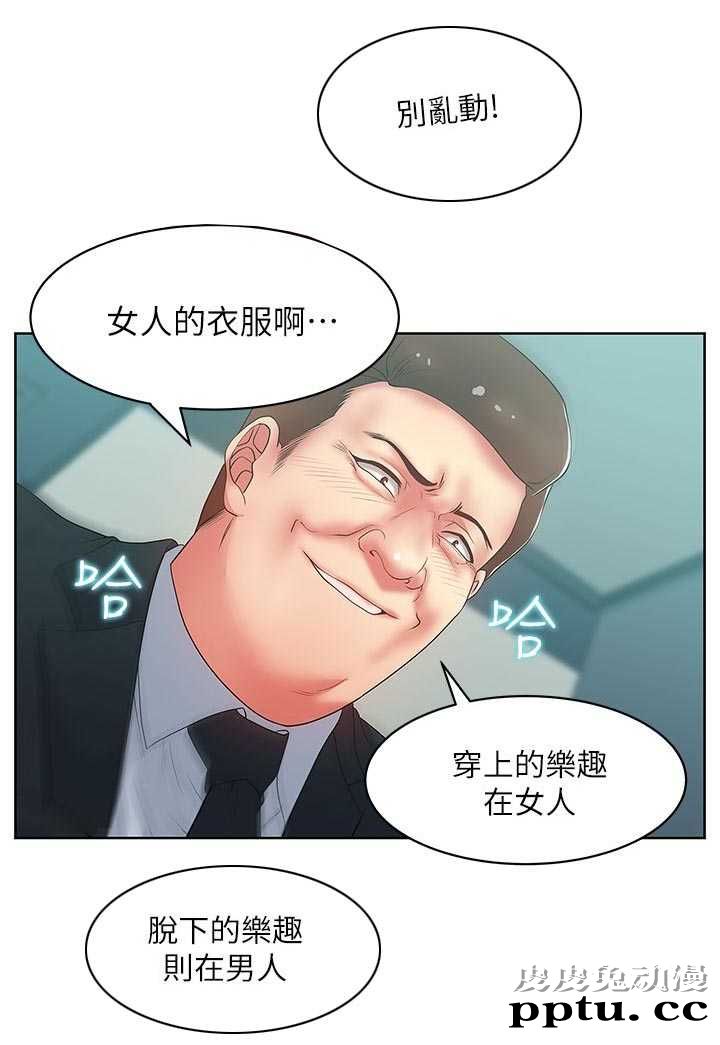 共事密友＆老婆的闺蜜 第28话