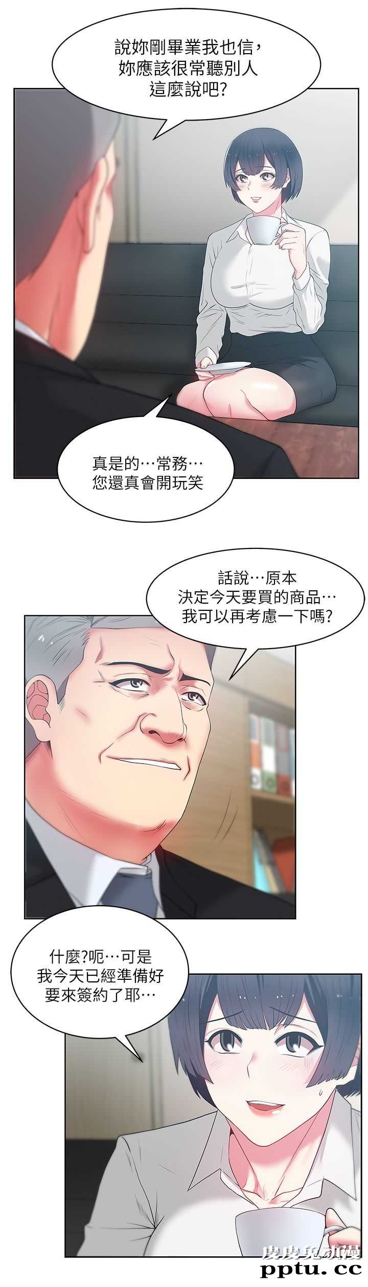 共事密友＆老婆的闺蜜 第24话