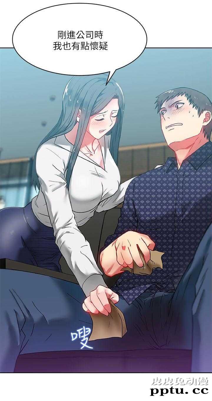 共事密友＆老婆的闺蜜 第21话