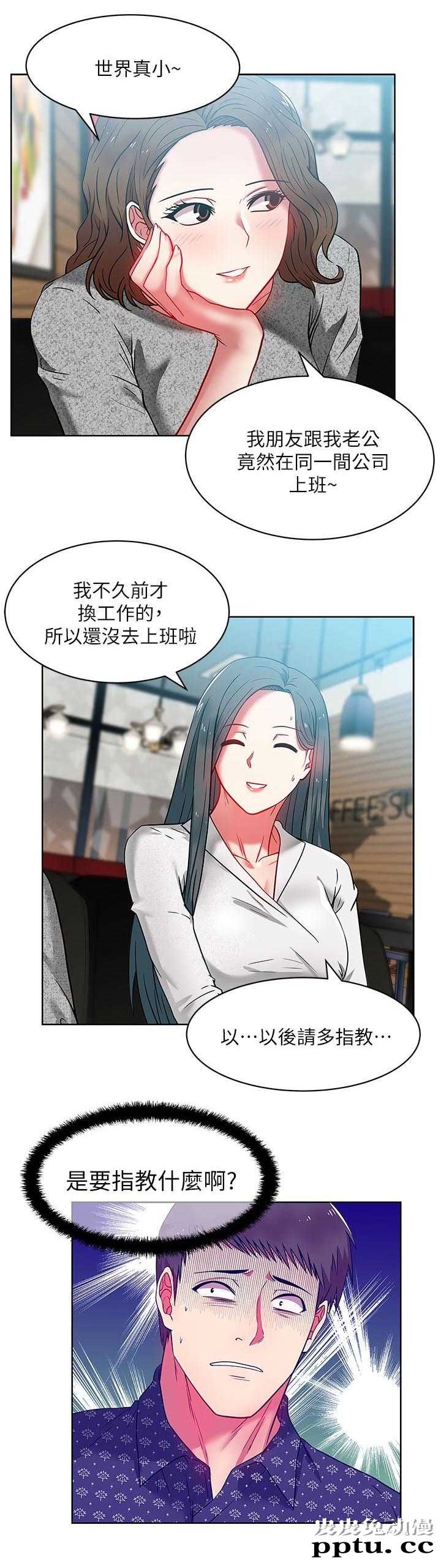 共事密友＆老婆的闺蜜 第20话