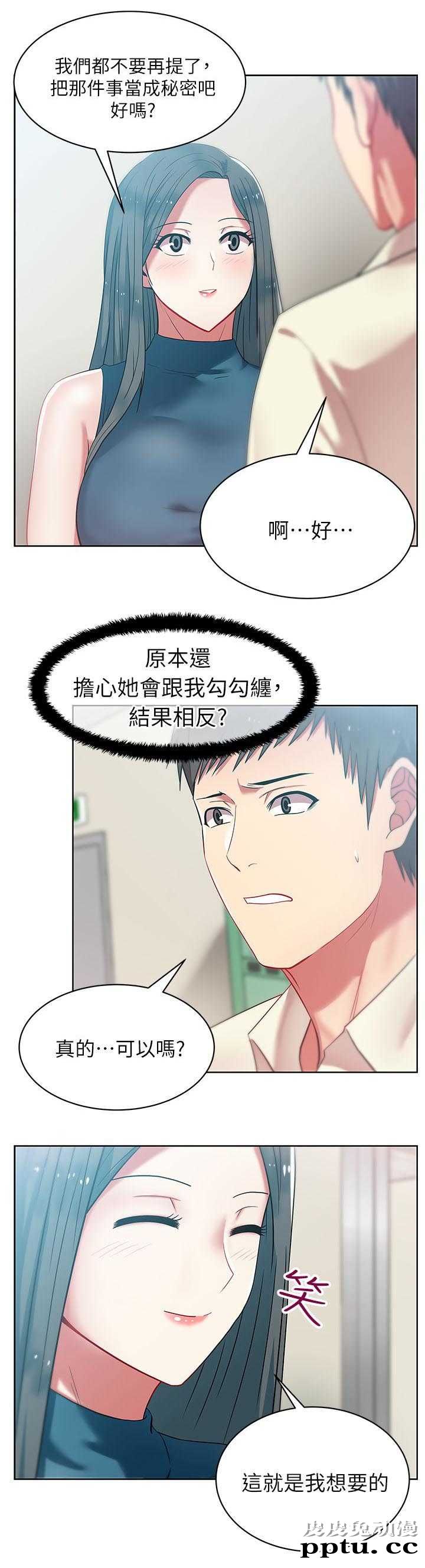 共事密友＆老婆的闺蜜 第19话