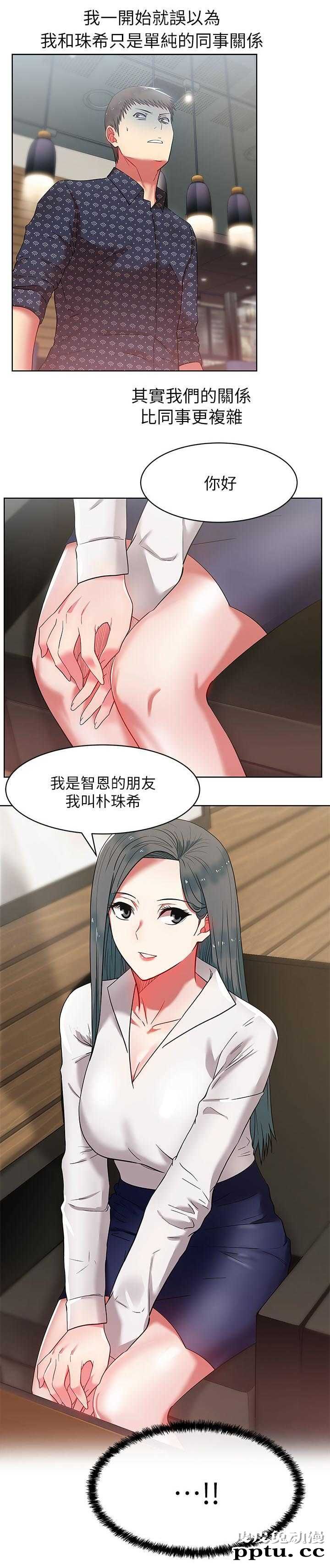 共事密友＆老婆的闺蜜 第19话