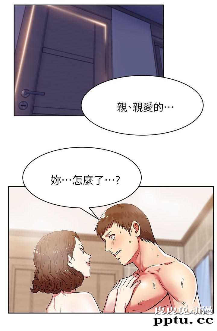 共事密友＆老婆的闺蜜 第18话