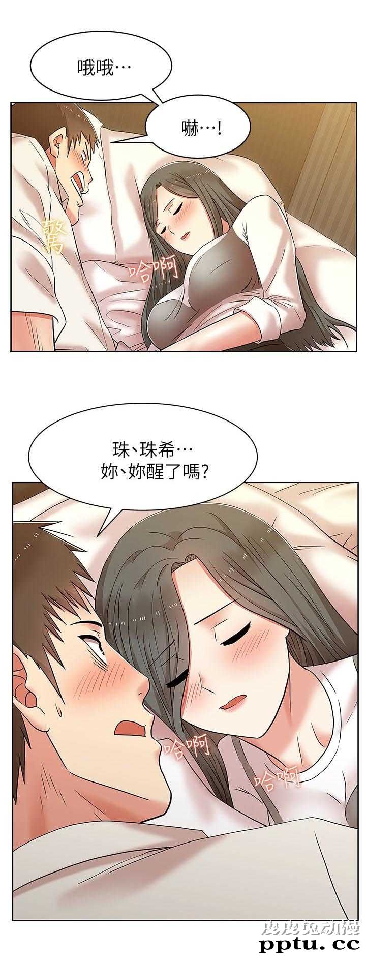 共事密友＆老婆的闺蜜 第14话