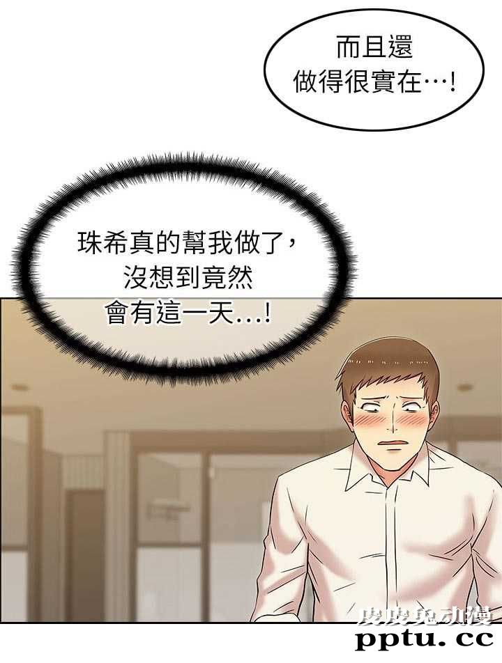 共事密友＆老婆的闺蜜 第14话