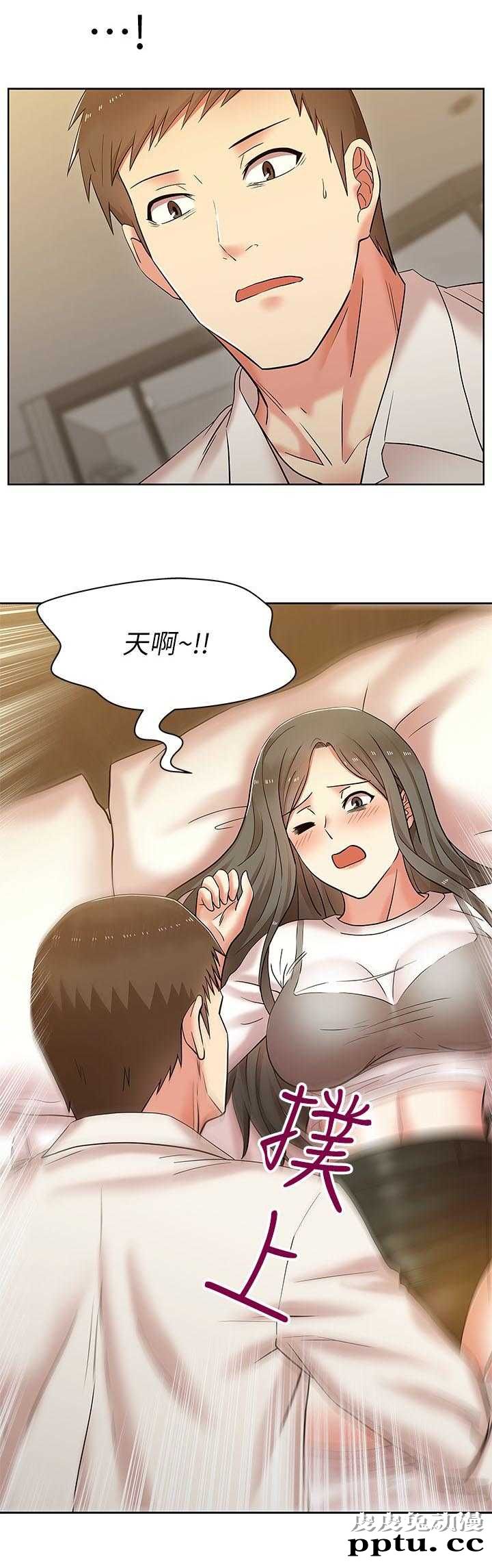 共事密友＆老婆的闺蜜 第14话