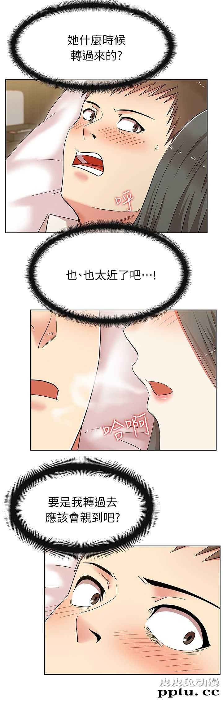 共事密友＆老婆的闺蜜 第13话