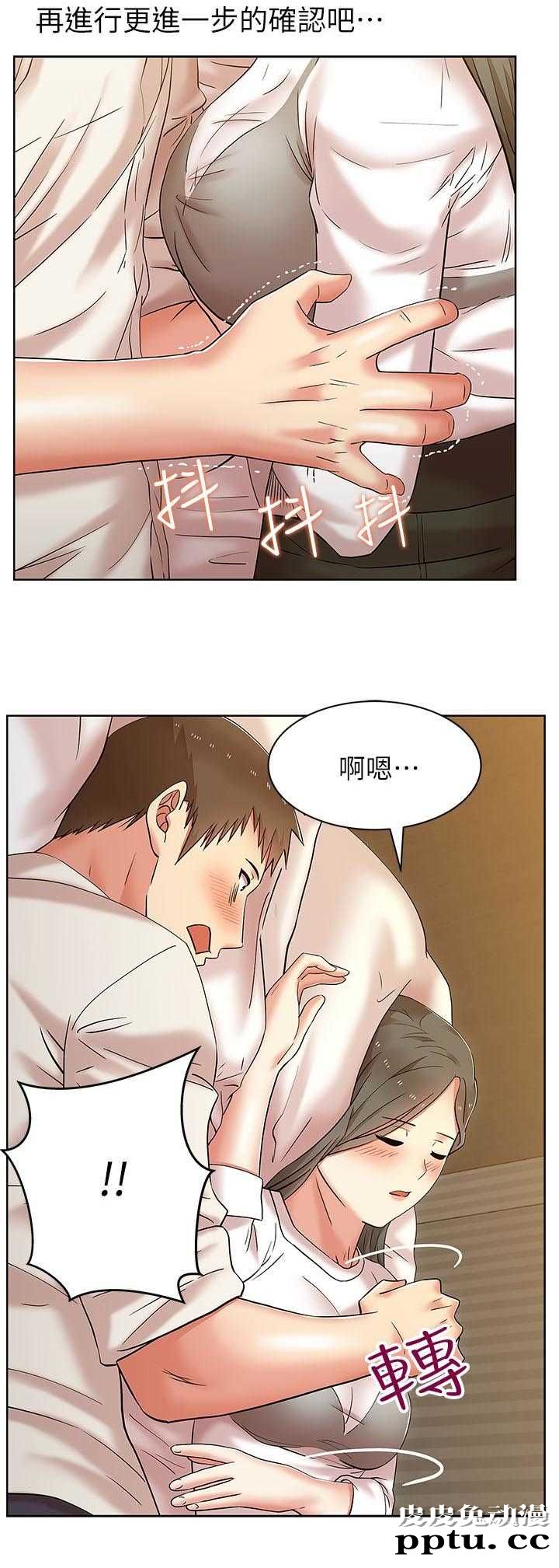 共事密友＆老婆的闺蜜 第13话