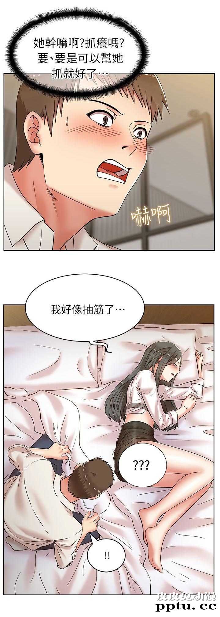 共事密友＆老婆的闺蜜 第12话
