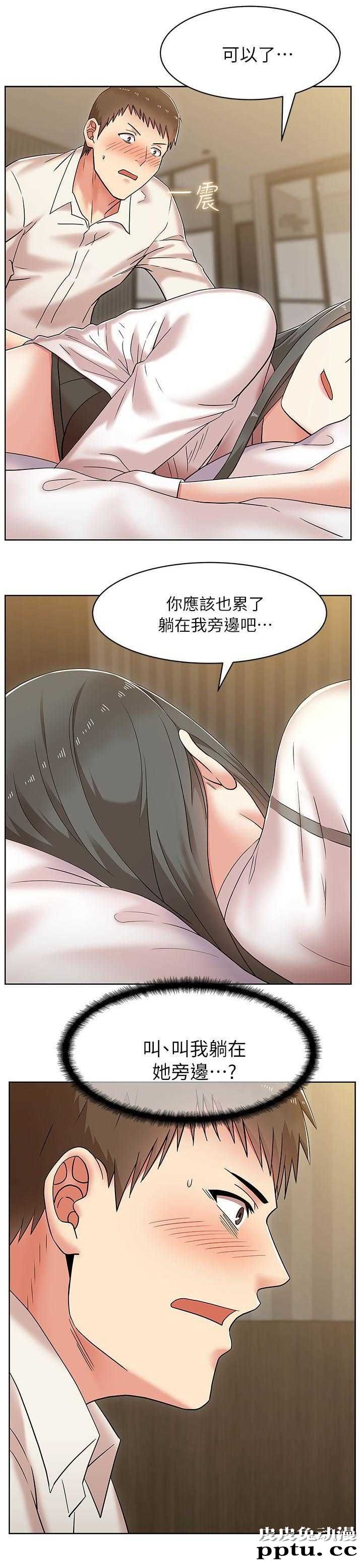 共事密友＆老婆的闺蜜 第12话