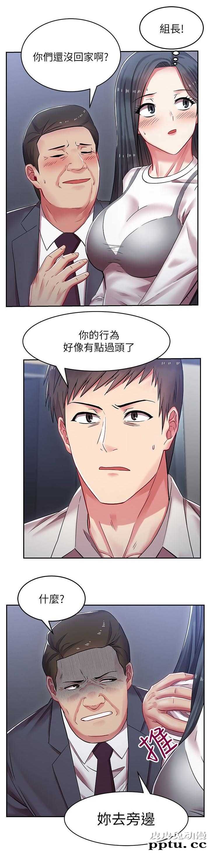 共事密友＆老婆的闺蜜 第10话