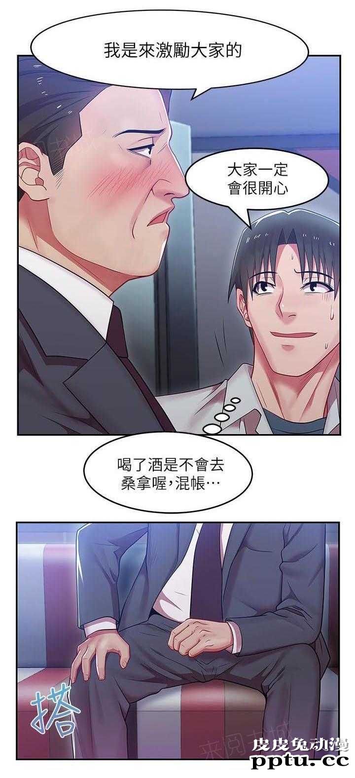 共事密友＆老婆的闺蜜 第9话