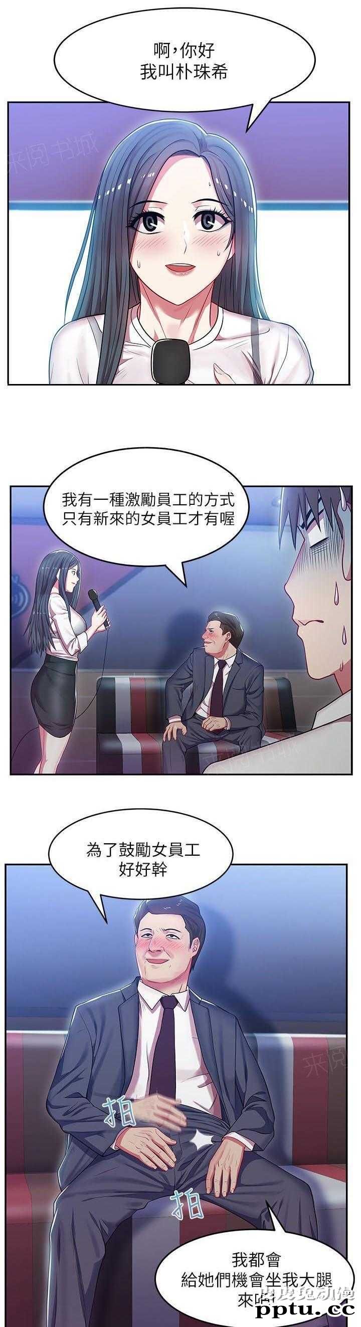 共事密友＆老婆的闺蜜 第9话
